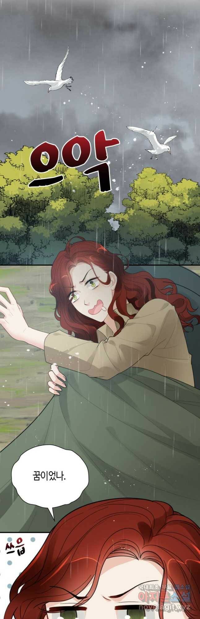 속도위반 대표님과 계약 아내 475화 2