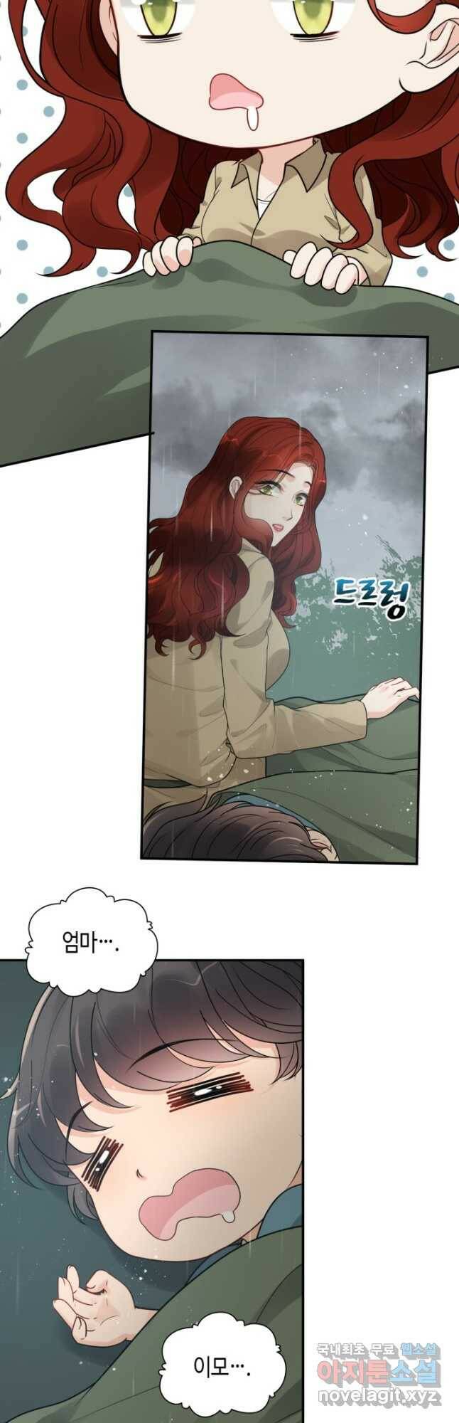 속도위반 대표님과 계약 아내 475화 3