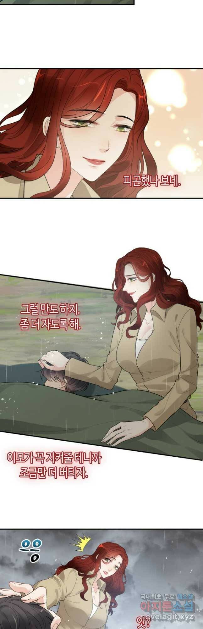 속도위반 대표님과 계약 아내 475화 4