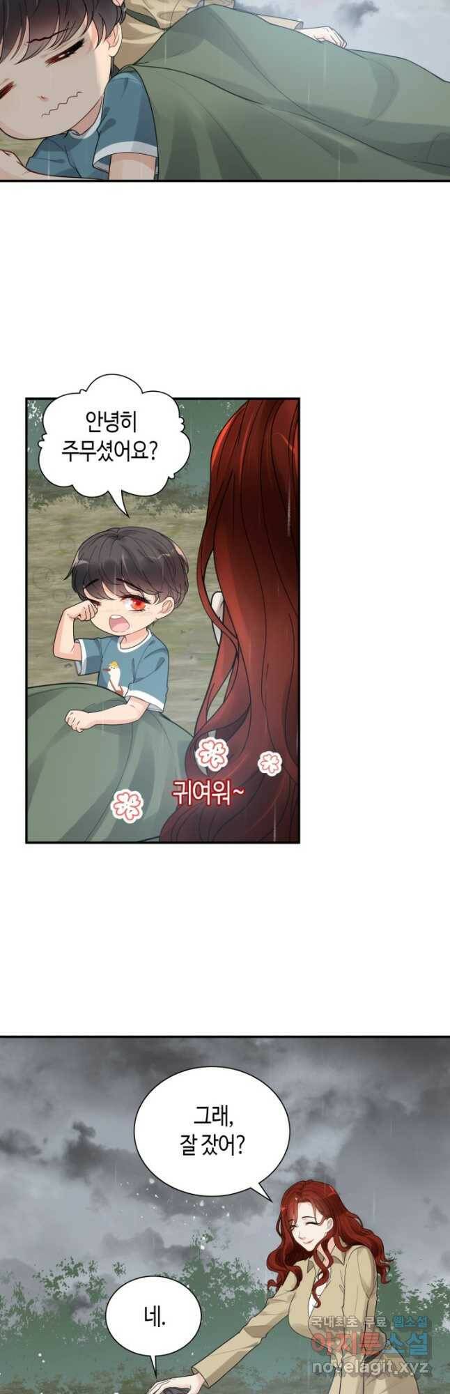 속도위반 대표님과 계약 아내 475화 5