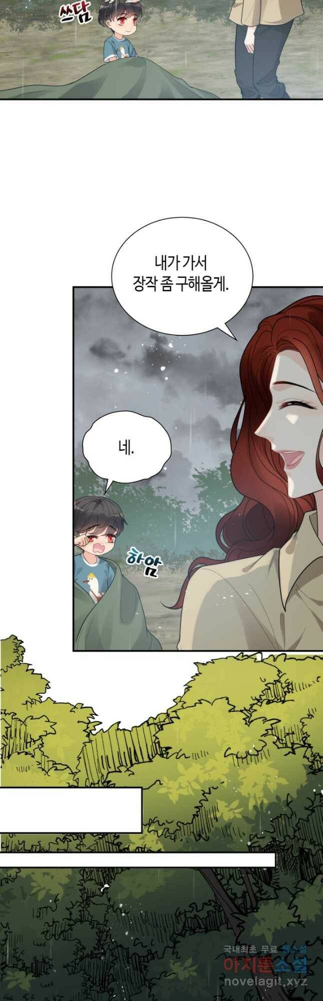 속도위반 대표님과 계약 아내 475화 6