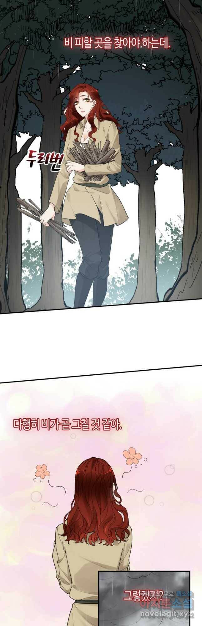 속도위반 대표님과 계약 아내 475화 7