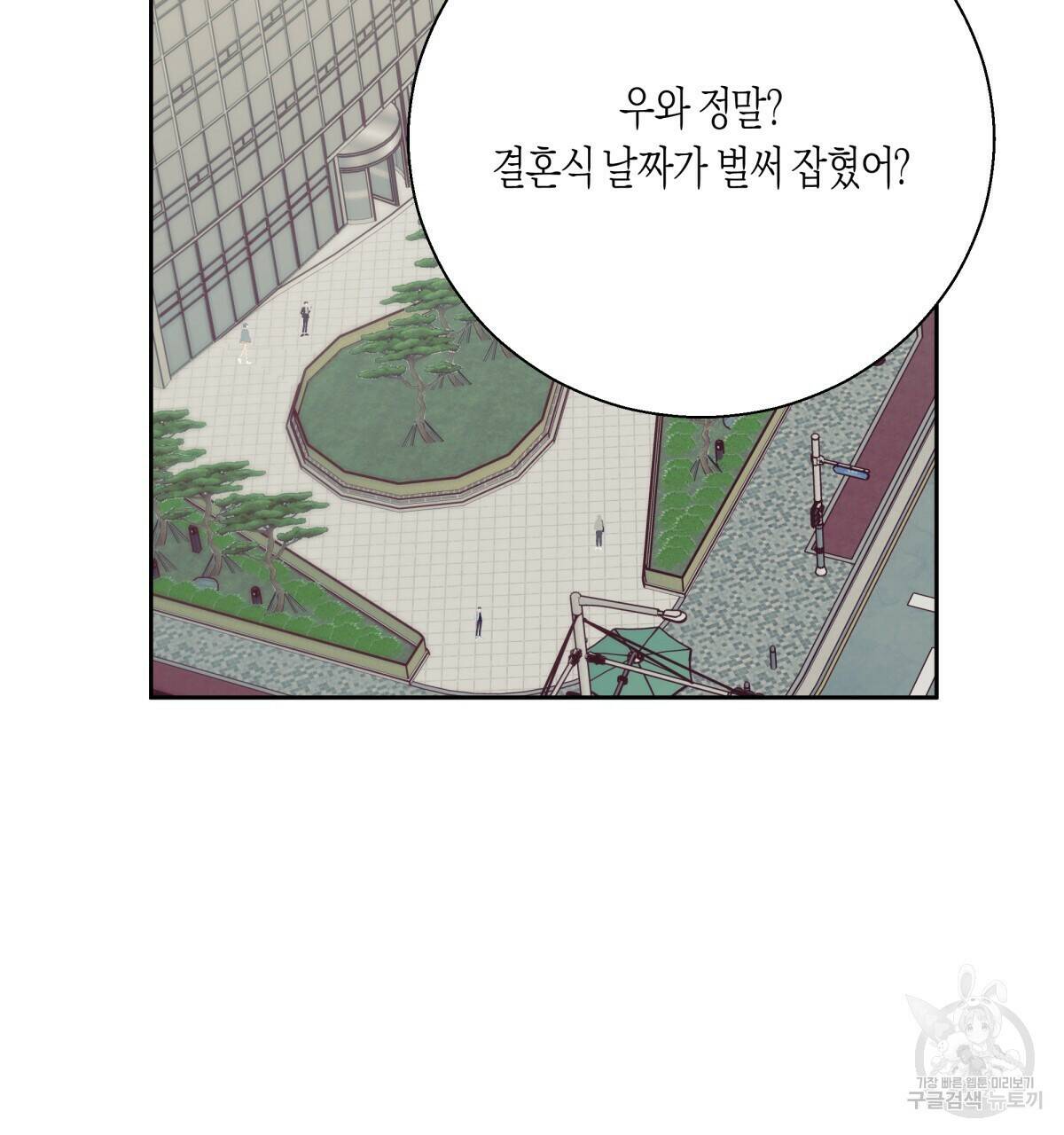 위험한 편의점 85화 2