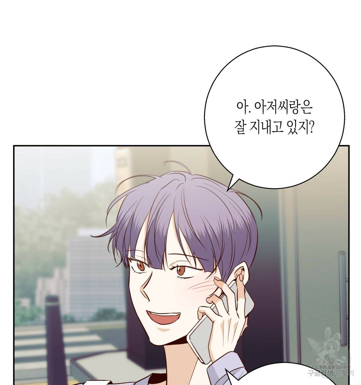 위험한 편의점 85화 8