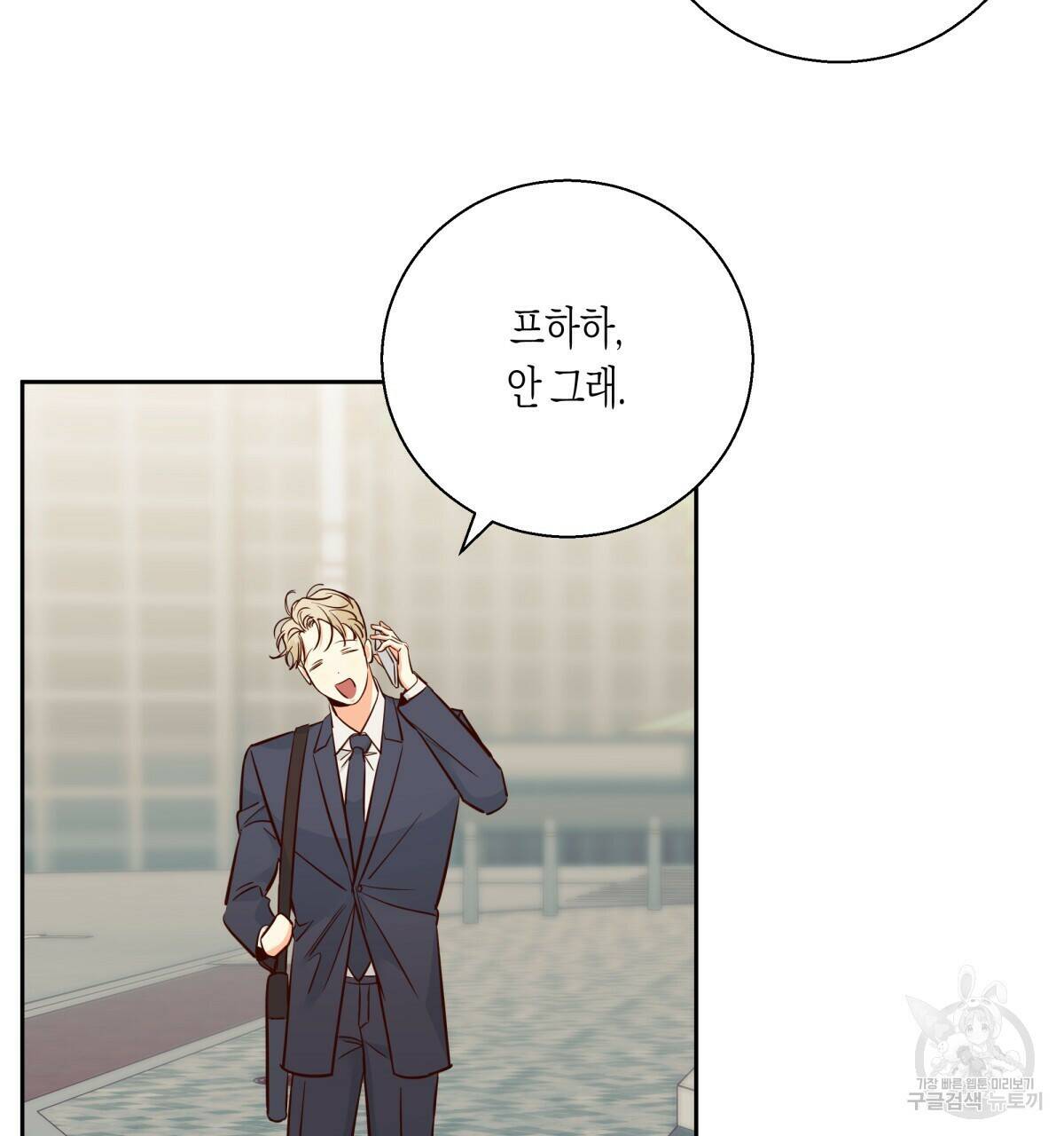 위험한 편의점 85화 10