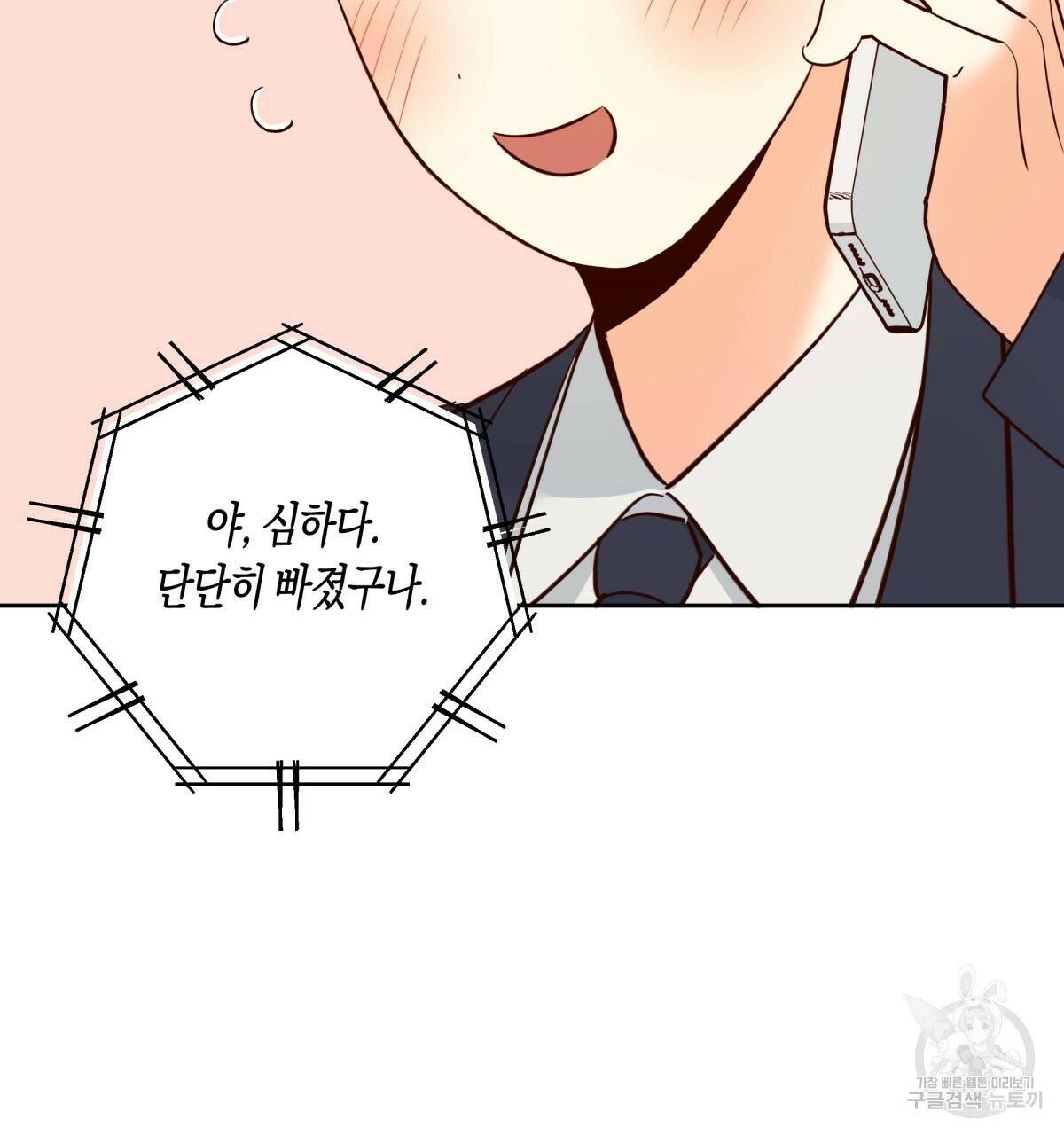 위험한 편의점 85화 13