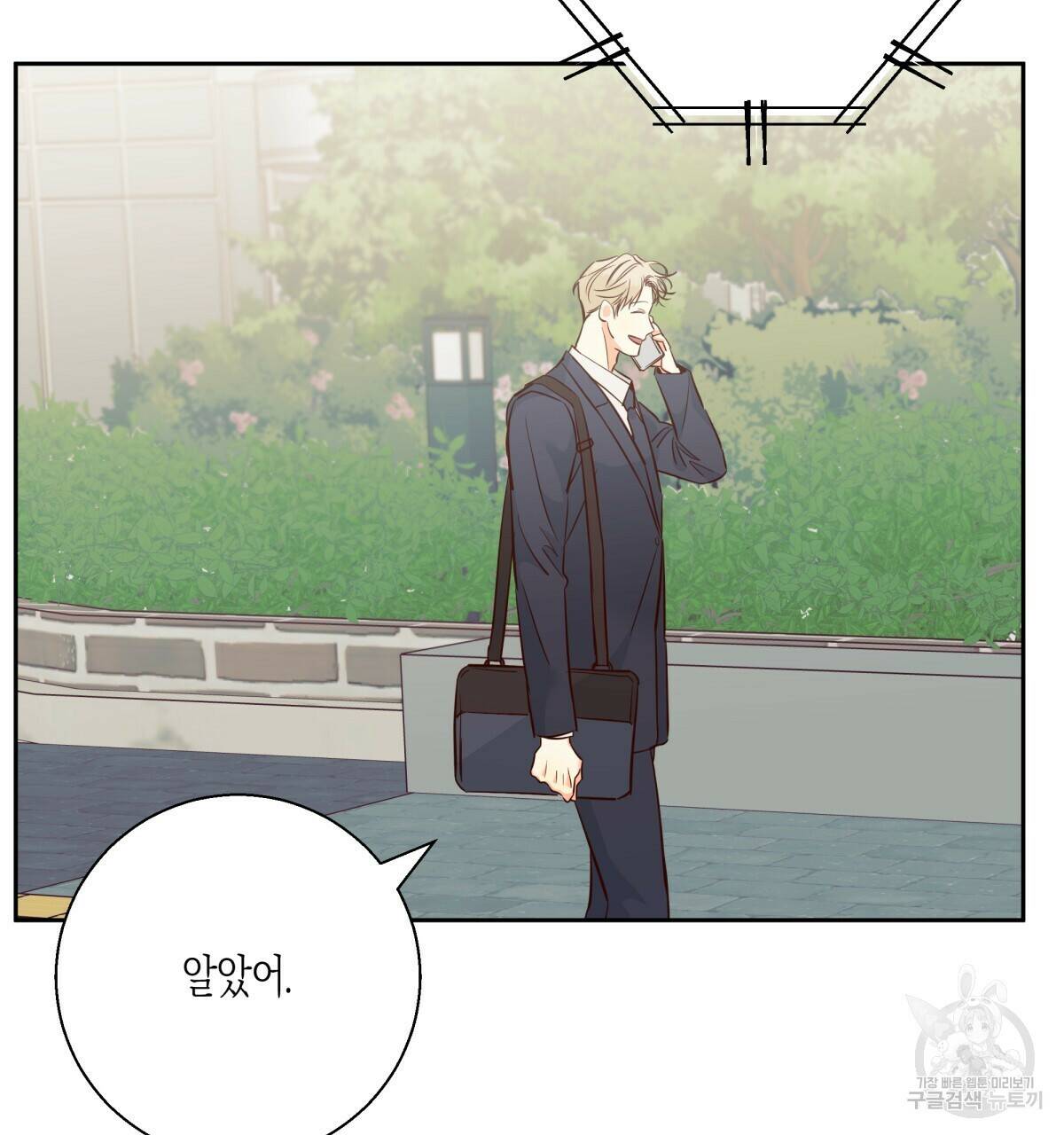 위험한 편의점 85화 17