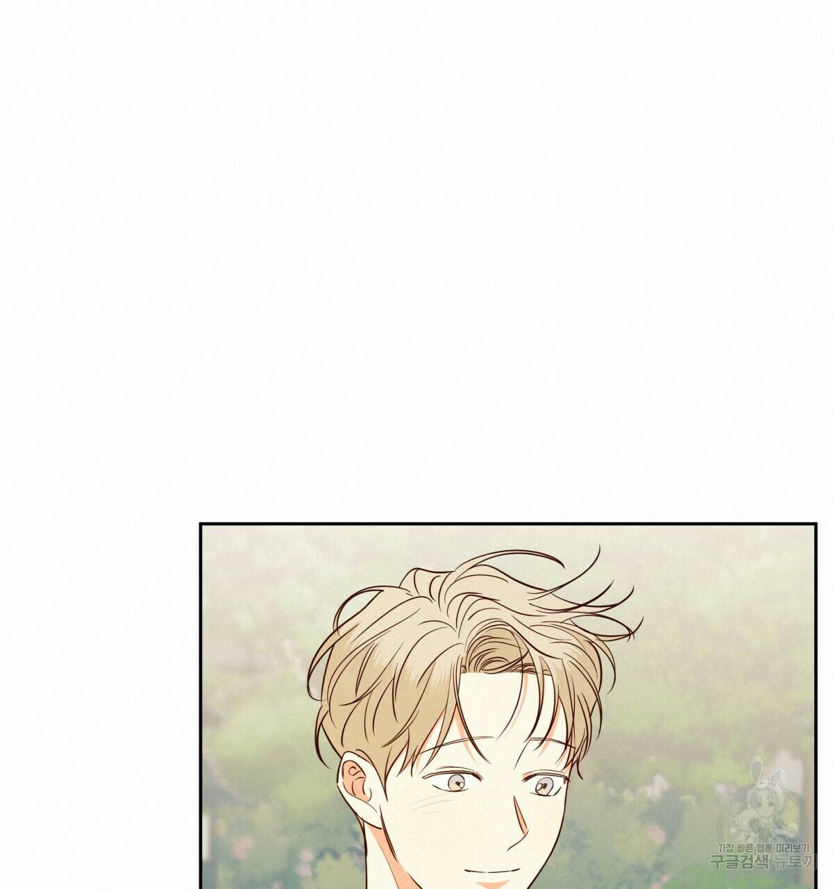 위험한 편의점 85화 19