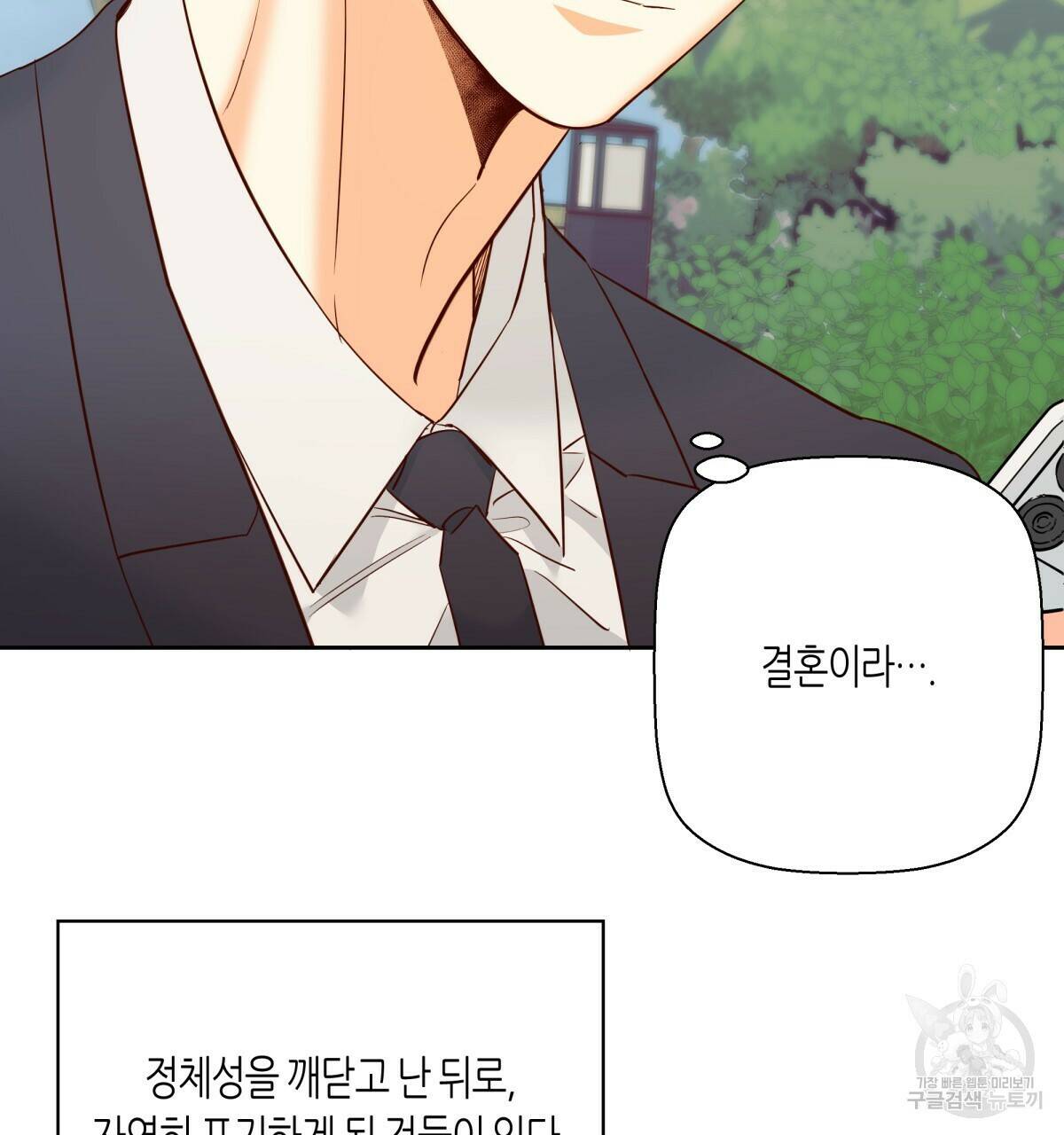 위험한 편의점 85화 23