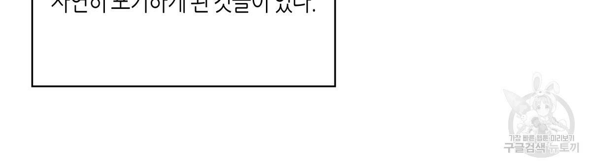 위험한 편의점 85화 24