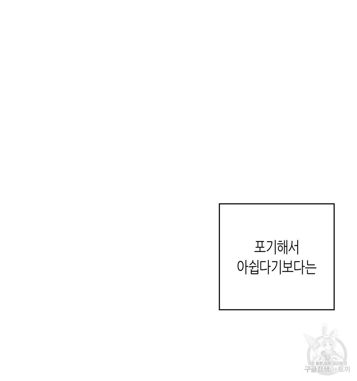 위험한 편의점 85화 25