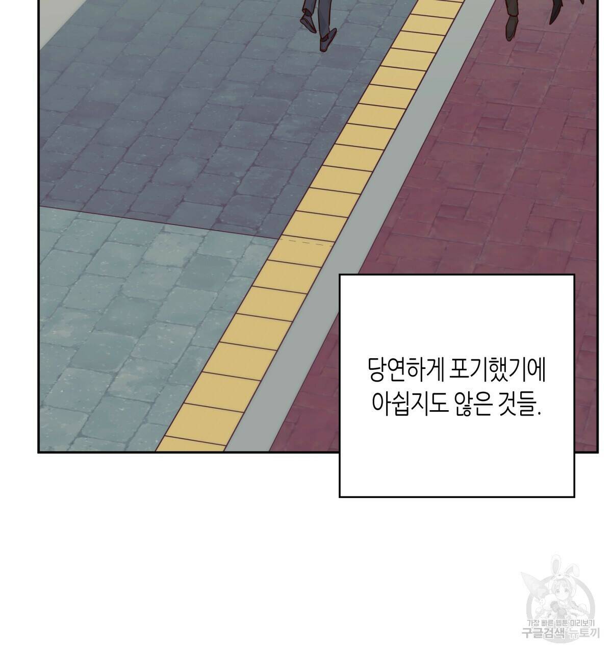 위험한 편의점 85화 28