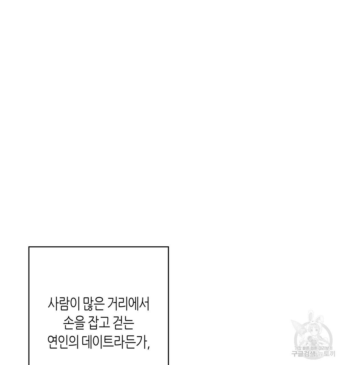 위험한 편의점 85화 29
