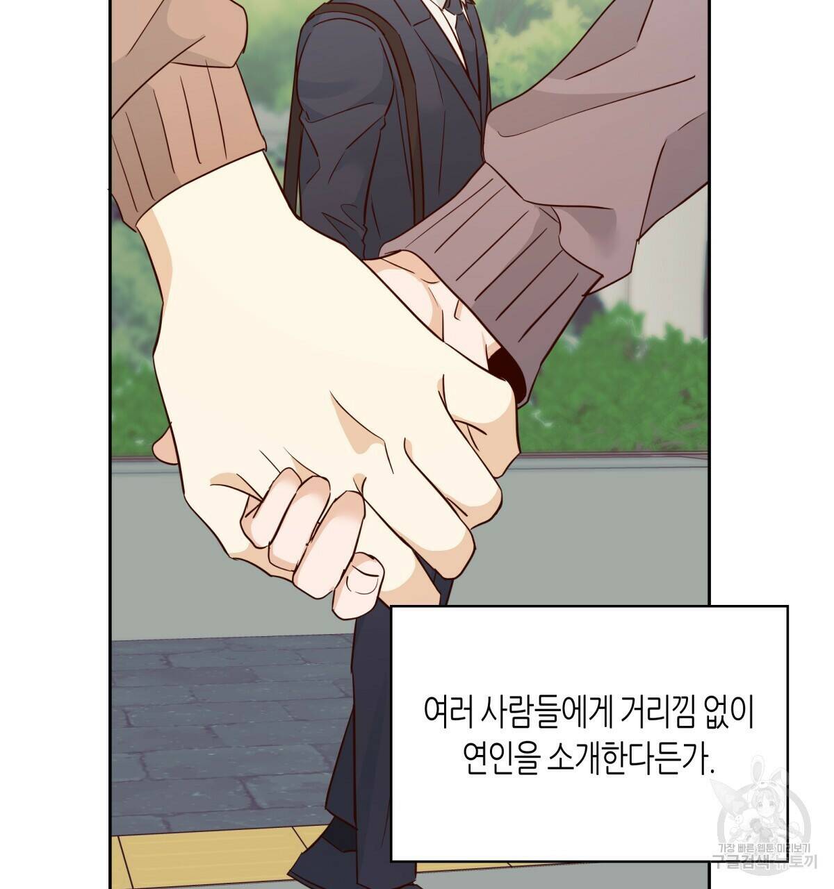 위험한 편의점 85화 31