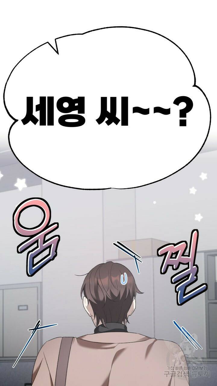 넷카마 펀치!!! 10화 3