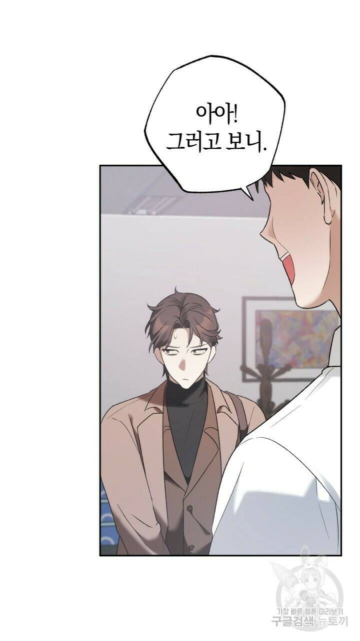 넷카마 펀치!!! 10화 8