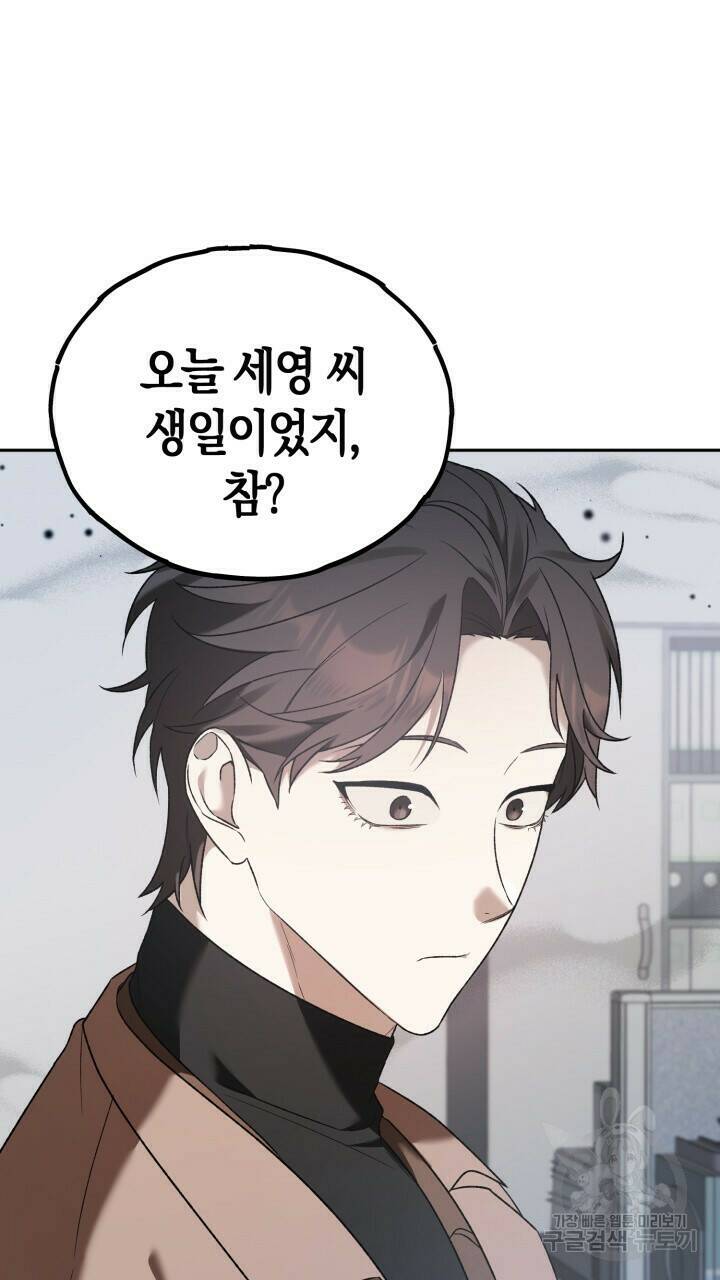 넷카마 펀치!!! 10화 10