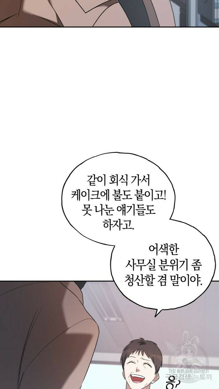 넷카마 펀치!!! 10화 11