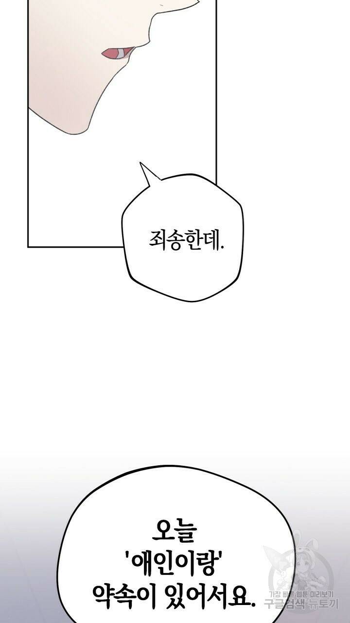 넷카마 펀치!!! 10화 13