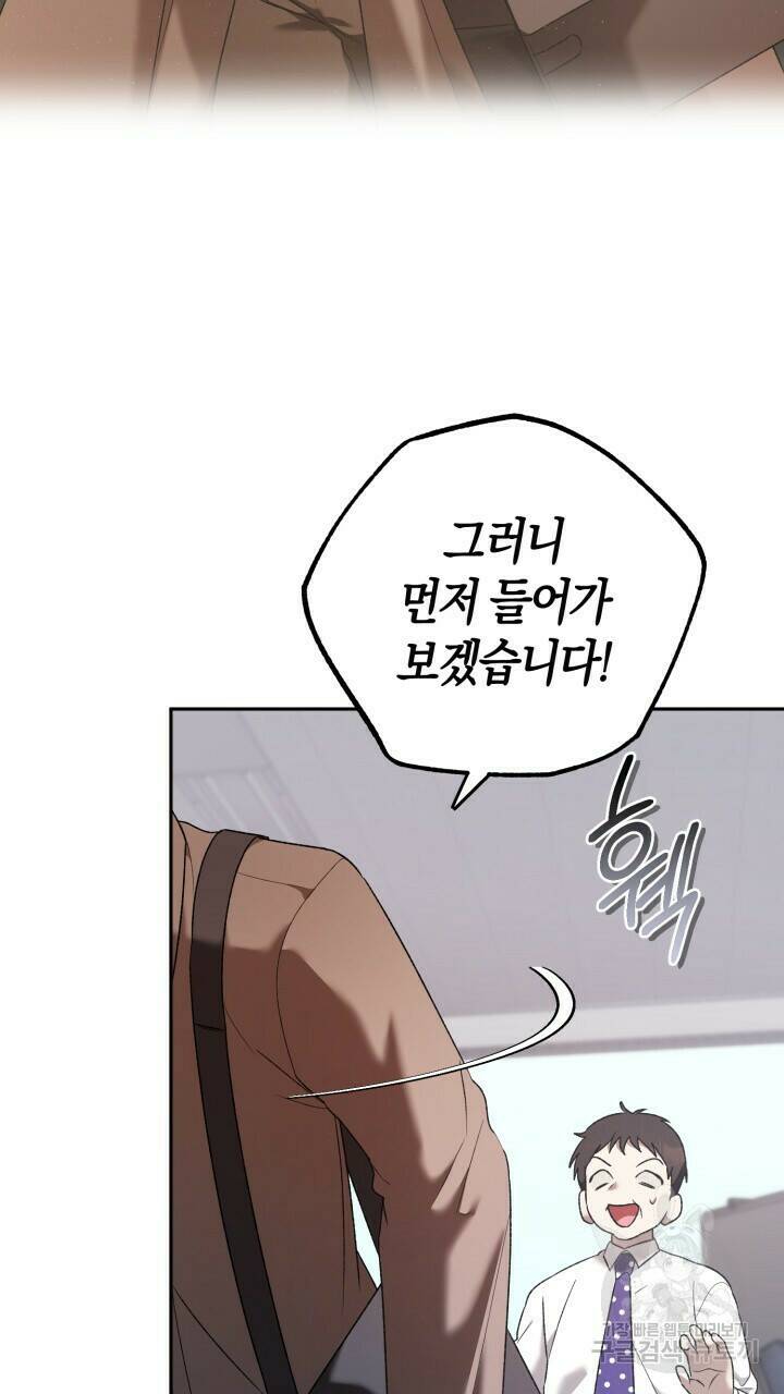 넷카마 펀치!!! 10화 15