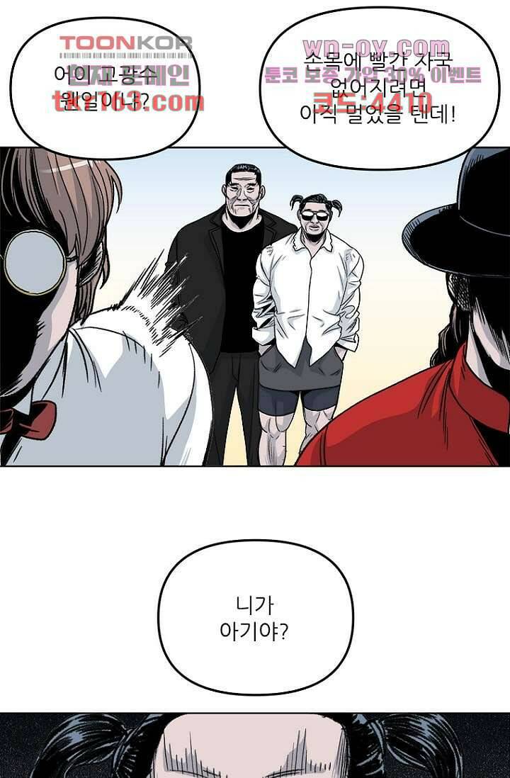 찬란한 액션 유치원 46화 1