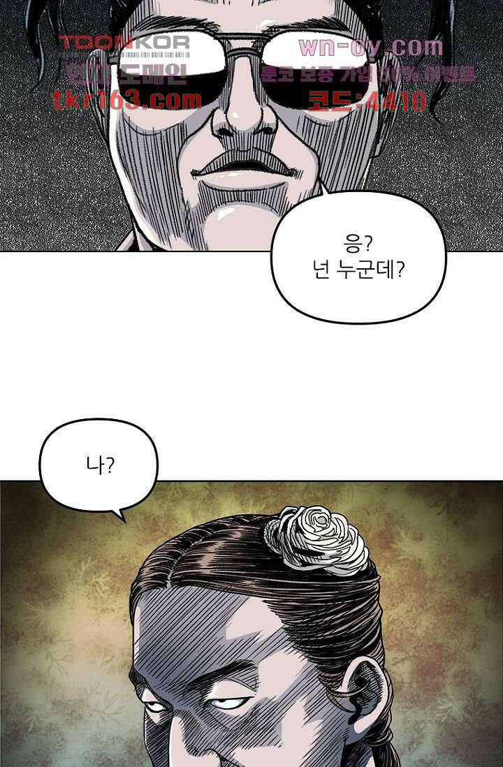 찬란한 액션 유치원 46화 2