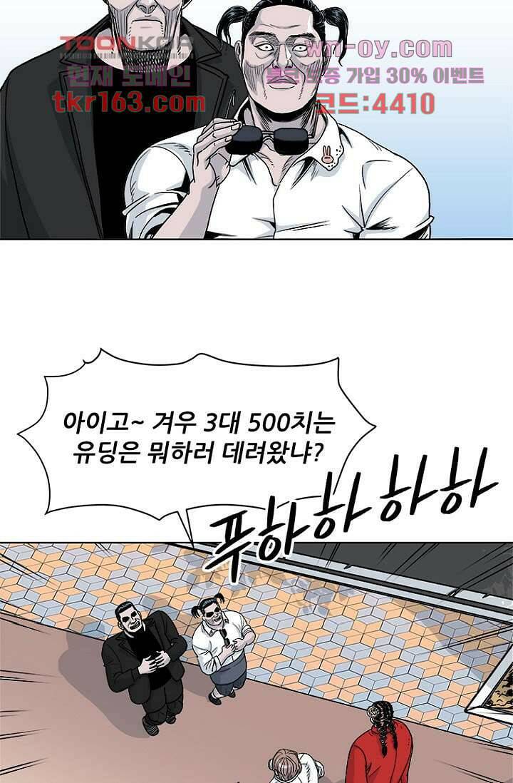 찬란한 액션 유치원 46화 5