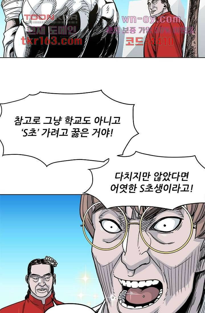 찬란한 액션 유치원 46화 7