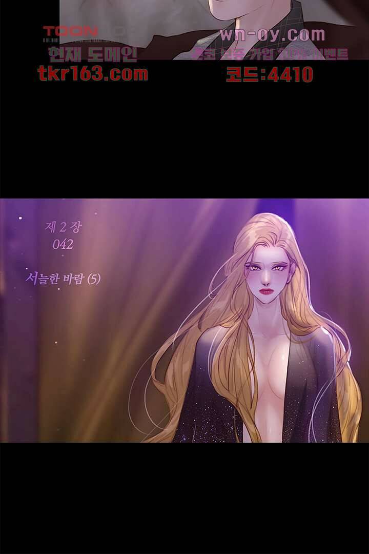 초상화 42화 2