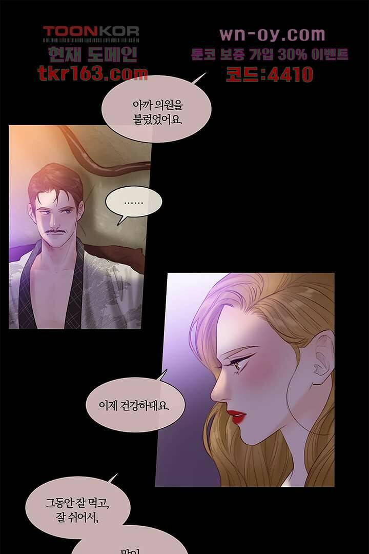 초상화 42화 3