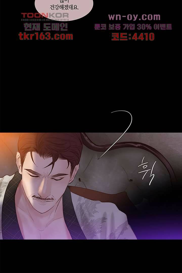초상화 42화 4