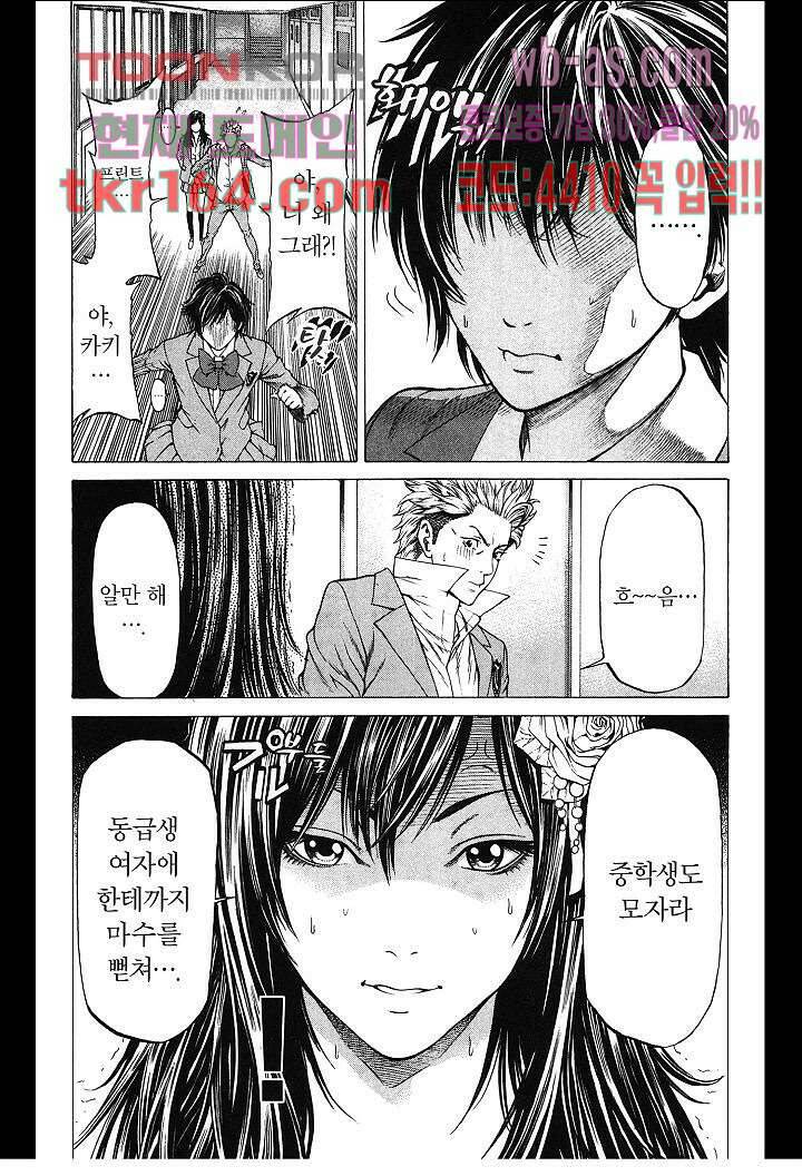 SHONAN 세븐 14화 4