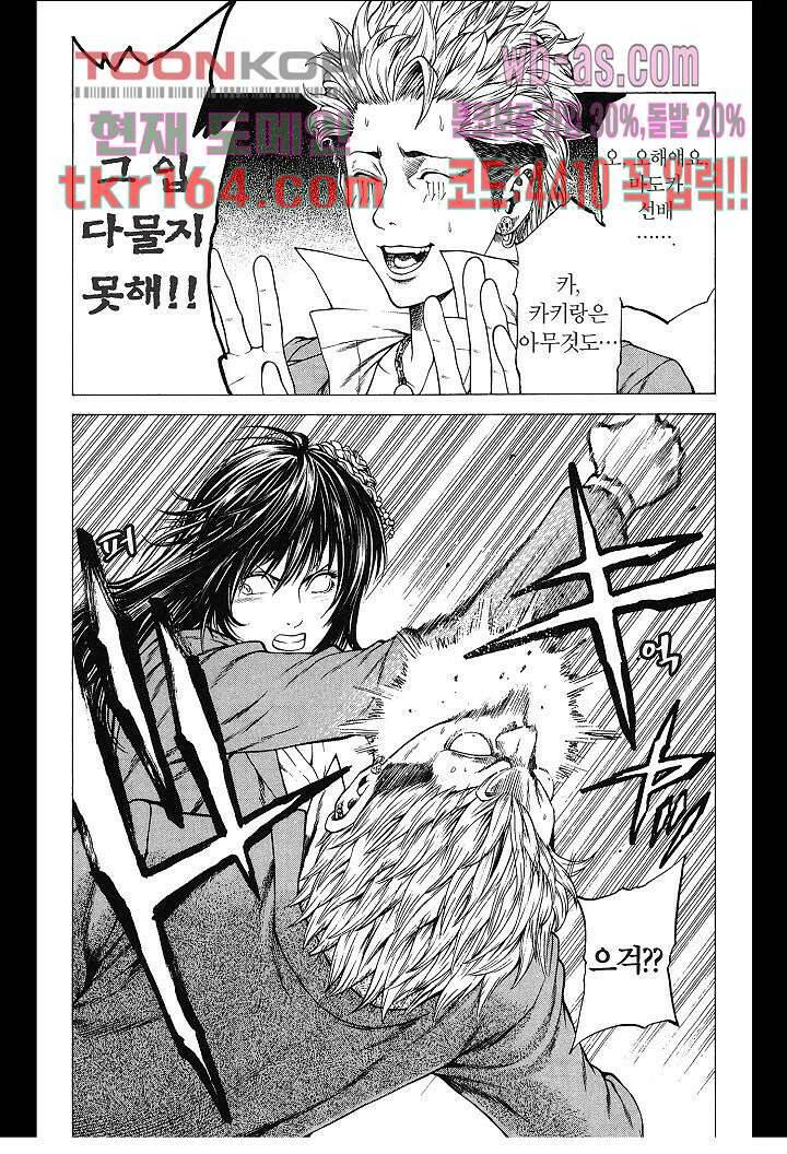 SHONAN 세븐 14화 5