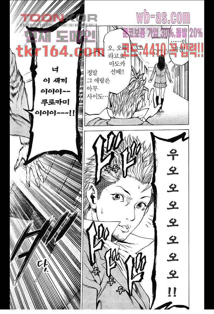 SHONAN 세븐 14화 6