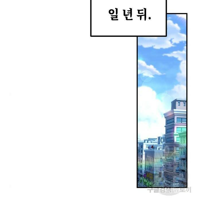 약빨이 신선함 11화 2