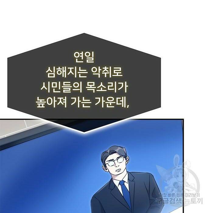 약빨이 신선함 11화 3