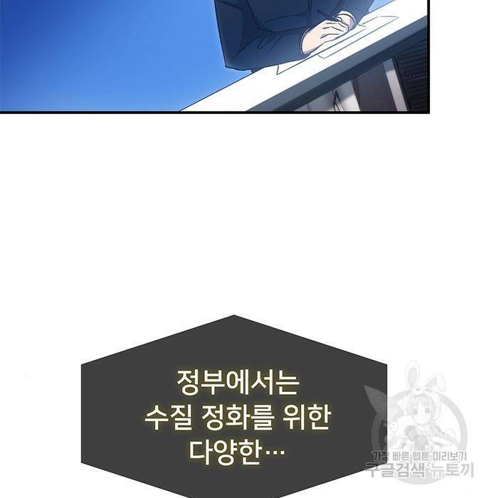 약빨이 신선함 11화 4