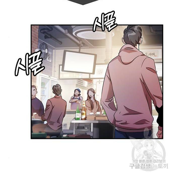 약빨이 신선함 11화 5