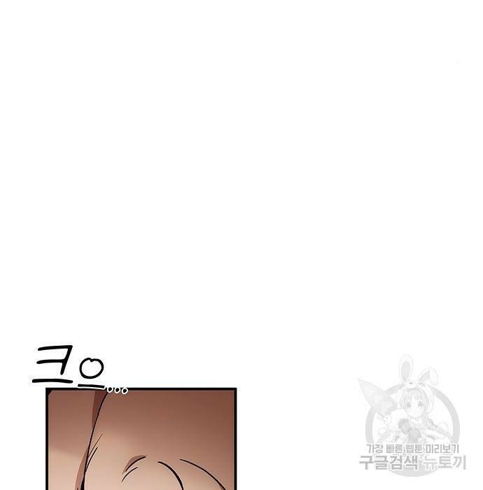약빨이 신선함 11화 6