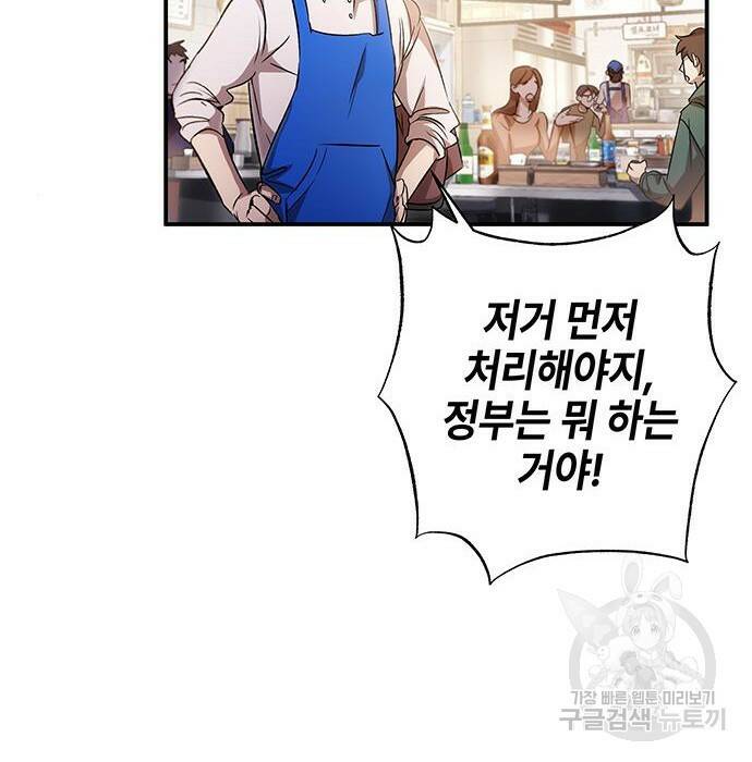 약빨이 신선함 11화 9