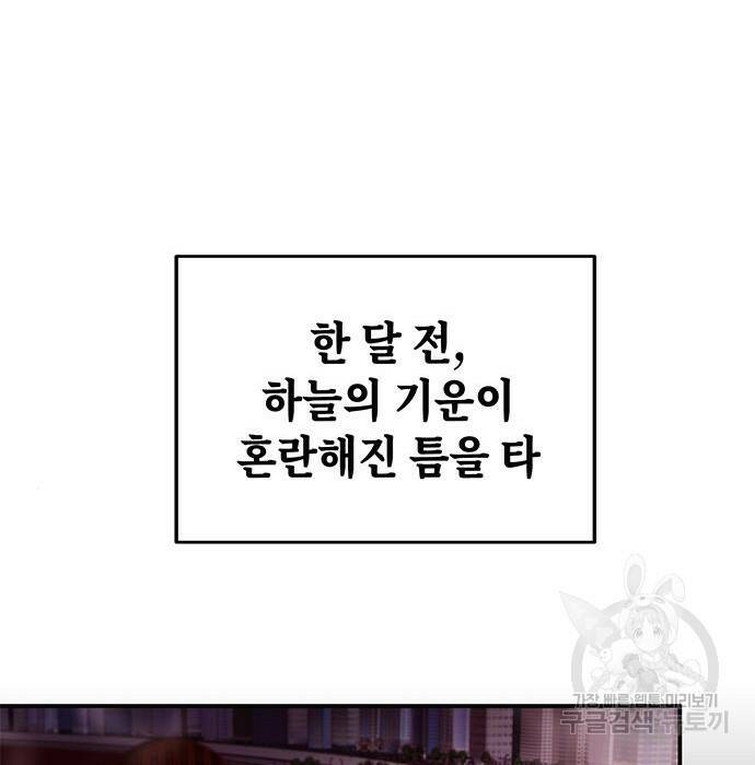 약빨이 신선함 11화 12