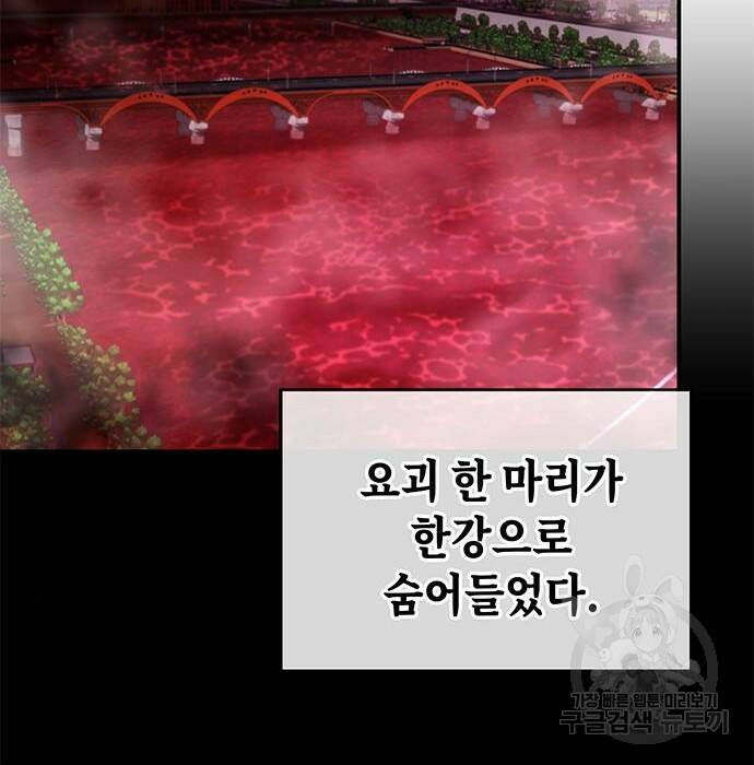 약빨이 신선함 11화 13