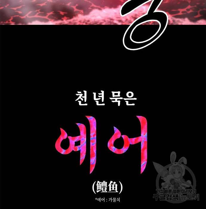 약빨이 신선함 11화 19