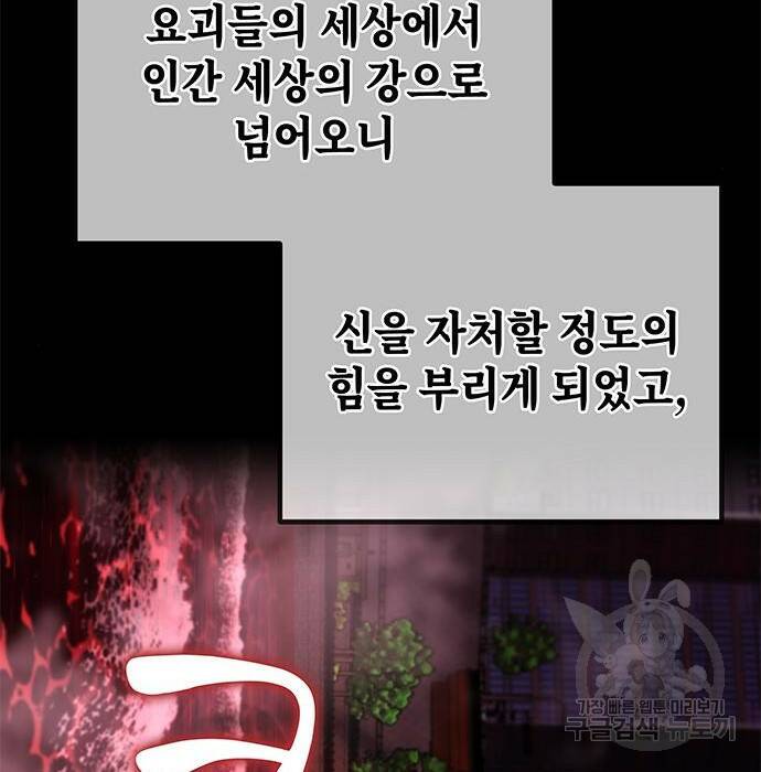 약빨이 신선함 11화 21