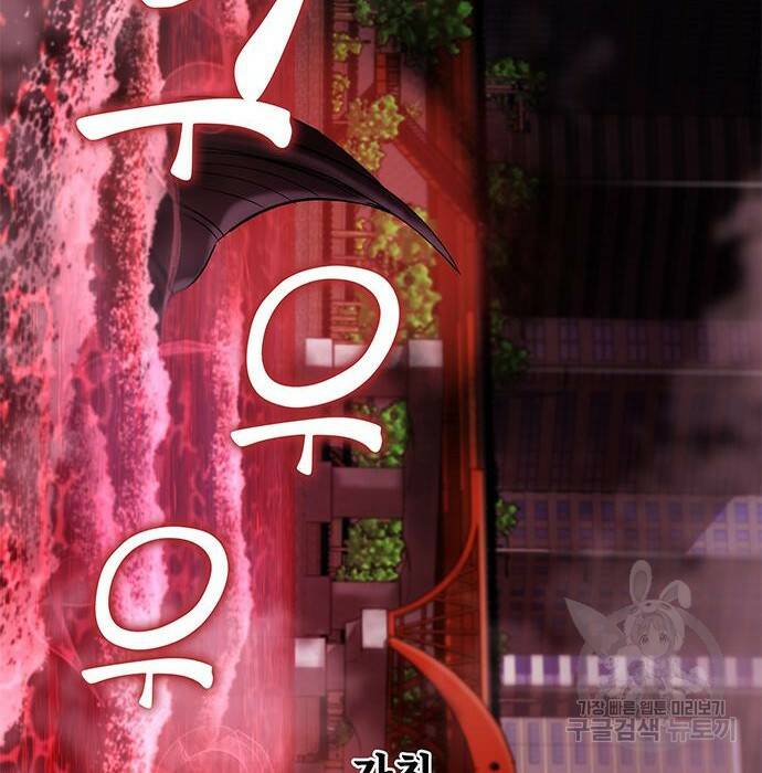 약빨이 신선함 11화 22