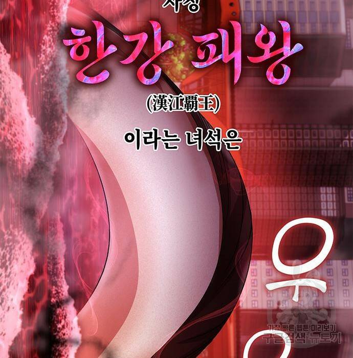 약빨이 신선함 11화 23