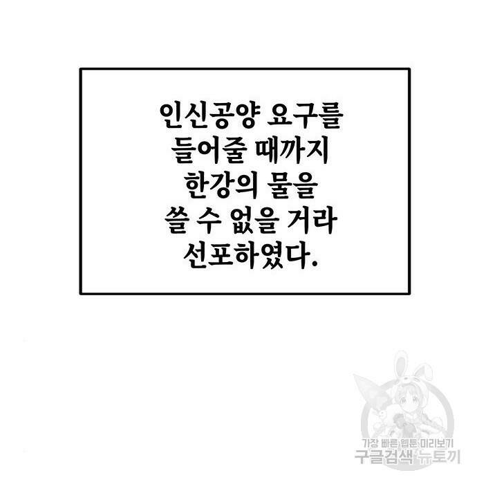 약빨이 신선함 11화 26