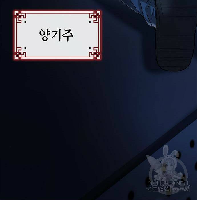 약빨이 신선함 11화 31