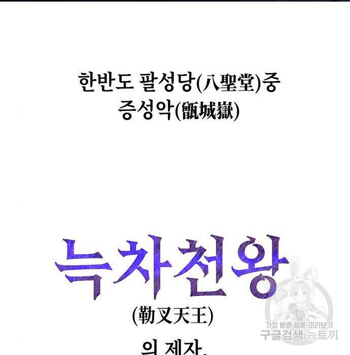 약빨이 신선함 11화 32
