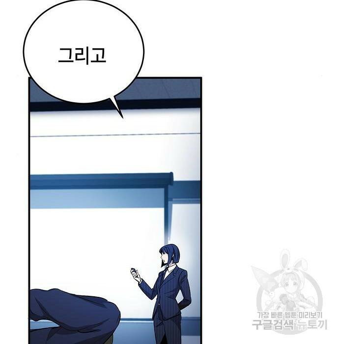 약빨이 신선함 11화 36